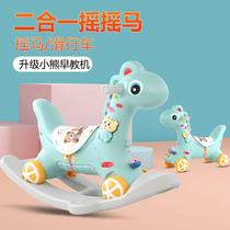 Childrens rocking horse can be smooth and thick 1 to 5 years old baby dual-purpose multifunctional large baby Trojan horse rocking car