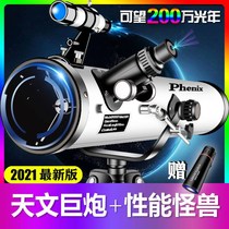1000 times large aperture astronomical telescope professional star-watching high-power space deep space adult children primary school students
