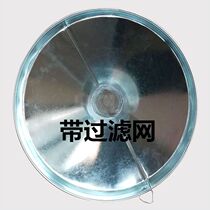 Industrial iron sheet large funnel extra large diameter oversized 40cm large funnel filter screen thickening-