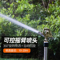  Halo 360 degree alloy rocker nozzle 4 points 6 points garden lawn irrigation artifact automatic rotary nozzle manufacturer straight