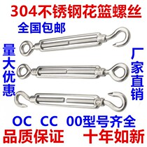 304 stainless steel flower basket open body flower orchid wire rope tensioner M4M5M6M8M2erro