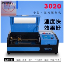Ketai small 3020 laser engraving machine 3040 marking machine acrylic leather wood engraving machine cutting machine