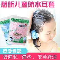 Ear earmuffs bathing waterproof children Earmuffs Ear protection hair washing disposable baby childrens baking oil toddler