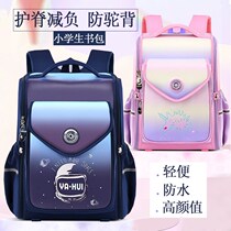 Karaoyang Primary School schoolbag girl Boy Boy 1-3-6 grade new children light and large capacity space decompression