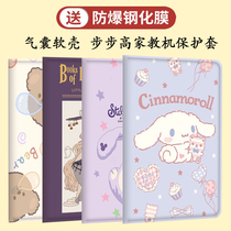 Step Gao family teaching machine s5 protective sleeve jade Gui dog s1w shell Pro leather sleeve s1 anti-fall smarts2s1pro all-bag small genius T1 learning machine s6 s5c s5c clamshell s3