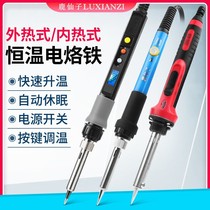 Constant temperature electric soldering iron set repair tool student home electronic maintenance 60W external heat internal heat temperature regulating welding gun