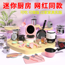 Mini kitchen really cook a full set of real cooking food can eat childrens net Red Girl small kitchenware real version toys