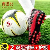 C Luo explosive football shoes children primary and secondary school children AG grass non-slip training shoes for men and women sports competition shoes
