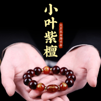 Ancient carpenter Indian leaf sandalwood baby taped wooden wood playing Buddha bracelet woman
