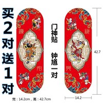 Buy 2 get 1 free door god door stickers Town house evil spirits stickers Qin Shubao Yuchigong door guard couplets Spring Festival couplets New house housewarming