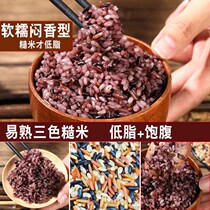 Three-color brown rice 5kg coarse grain brown rice black rice red rice fitness fat reduced meal pregnant women nutrition grains 450g