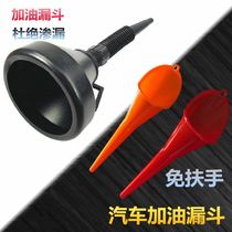 Add oil funnel Motorcycle car special large diameter diesel household with filter plastic funnel filler