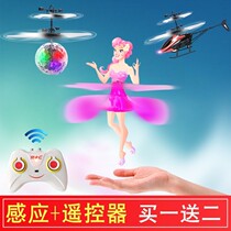 ⭐Flying fairy induction flying ball remote control helicopter flying fairy floating ball children toy boy girl