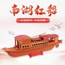 Nanhu red boat model wooden red boat handmade diy wooden assembly model boat Nanhu Red Boat Assembly Manual