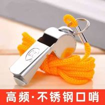 Whistle physical education teacher special whistle big volume survival whistle basketball referee special sports whistle Super whistle