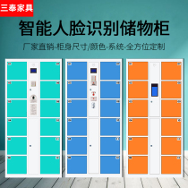 Supermarket electronic bag cabinet face recognition credit card smart locker mall bar code locker mobile phone storage cabinet