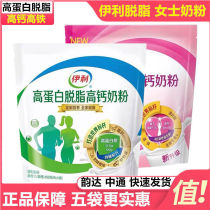 Skimmed milk powder weight loss special high calcium milk powder big bag low fat cow milk powder weight loss breakfast non 0 Fat Sugar Free