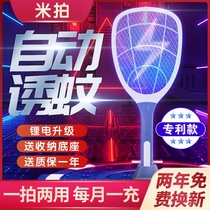 Electric mosquito SWAT rechargeable powerful household two-in-one mosquito Pat lithium battery durable fly swatter mosquito killer artifact