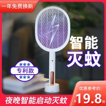 Electric mosquito swatter rechargeable household lithium battery super mosquito killer lamp two-in-one beat strong mosquito repellent artifact hit fly swatter
