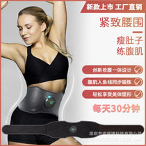 New EMS abdominal instrument fat-spinning machine belt muscle abdominal device intelligent abdominal belt abdominal muscle sticking abdominal machine