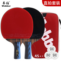 Manufacturers directly supply table tennis racket set with four stars to send three balls