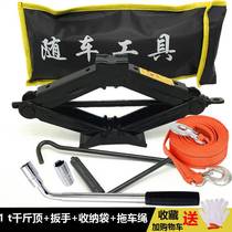 Car jack hand-cranked car small car tire-changing jack SUV car-mounted special tool set