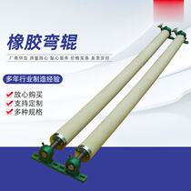 Customized all kinds of rubber roller curved stretch roller flattening roller rubber bending roller expansion roller