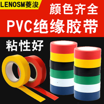 Electrical tape insulation tape electrical tape wear-resistant flame retardant waterproof electrical tape high viscosity PVC tape