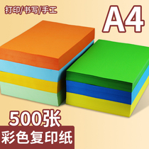  500 sheets of color printing paper 80g pink A4 paper copy paper a4 pink big red golden yellow mixed 70g Lake blue green purple wholesale office supplies green Emperor a4 color paper