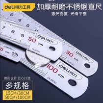 Dali steel ruler thickened steel plate ruler 15 20 30 50 60CM stainless steel ruler drawing measuring tool ruler