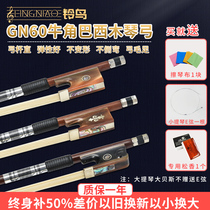 Bell Bird Musical Instrument Violin Cellist Bow Bow Bow Professional Level Playing Test Class Special Violin Bow