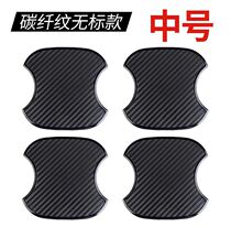 Car door handle protective patch carbon fiber door bowl sticker door handle protective film paint surface scratch and scratch resistant sticker