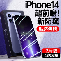 Suitable for Apple 14promax anti-peeping tempered film iphone13 HD full screen mobile phone film 14pro anti-peeping 12promax blue light protective film 11 anti-fall xsm