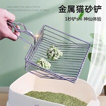 Metal litter shovel cat shovel shit artifact cat shit shovel stainless steel iron hole cat sand small hole large 0 9