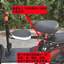 Electric car child seat front 2021 save space tram front hanging foldable child baby small model