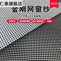 Stainless steel diamond mesh sand window mesh custom mosquito net anti-rat anti-theft window sand household screen screen self-installation