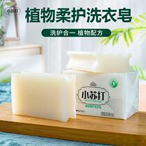 Baking soda laundry soap transparent soap whitening antibacterial underwear soap baby soap soap soap does not hurt hands deep decontamination