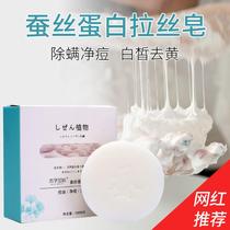 Brushed silk silk mite removal antibacterial handmade soap oil control oil acne wash soap bath leave essential oil soap student milk soap