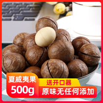 New Hawaiian fruit original flavor no add 500g pregnant women snacks nuts fried goods delivery opener bag bulk