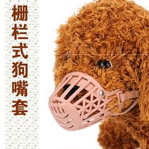 Dog mouth cover anti-bite call eating pet small large dog mask stop barking Teddy supplies dog