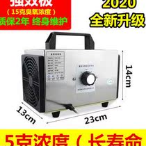 Ozone disinfection machine generator farm with ammonia-de-gas mini-industrial removing peculiar smell air germicidal machine