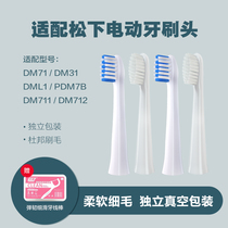 Adapted to Panasonic electric toothbrush head replacement universal ew-dm71 711 712 61 DM31 PDM78 soft hair