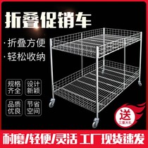  Promotional float shelf Outdoor folding hand push artifact Movable stall cart Commercial super iron disassembly and assembly display table