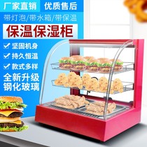 Thermostatic box heating insulation cabinet commercial display cabinet egg tart insulation machine hamburger cooked food incubator food display cabinet