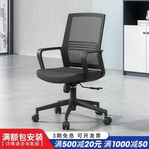  Office chair Conference chair Office chair Home computer chair Bow-shaped simple and comfortable leisure learning chair rotatable