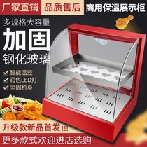 Food heating incubator room temperature constant temperature display cabinet insulation cabinet commercial small egg tart fried burger cooked food desktop