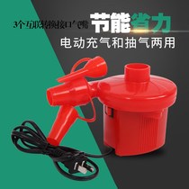 Baby swimming pool electric inflatable pump Childrens swimming ring electric pump pump pump Air cushion bed inflatable toy pump