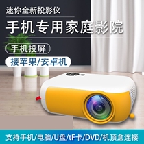 Mobile phone projection Divine Instrumental Wall Small Portable Projector Home Cinema Wireless Connection Mini High-definition Projector