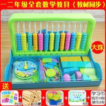 Abacus learning box first grade children primary school mathematics teaching aids counting machine for teachers
