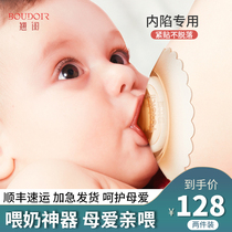 Milk Shield Anti-Biting Pacifier Protective Cover Feeding Milky double breast-feeding Breastfeed God Aid Endotrap Corrective Nipple Sleeve